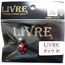 livre リブレ　ハンドル　80ミリ　レッド Amazon | LIVRE(リブレ) ルアーパーツ ハンドルボルト化研レッド